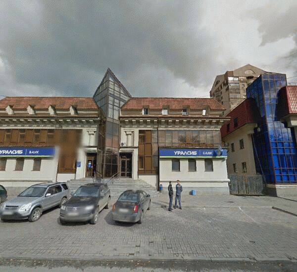 Отделение банка Уралсиб по адресу ул. Розы Люксембург,  д. 15